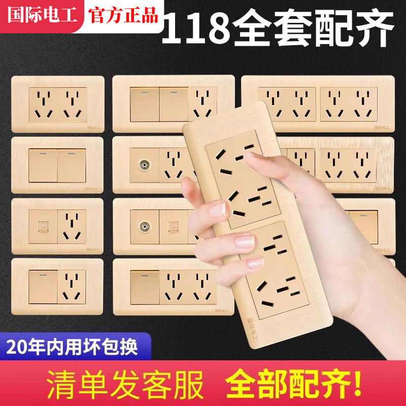 International Electrician 118 Concealed Switch Socket Multi-Hole Household with Nine-Hole Three-Position, Nine-Hole Four-Position, Twenty-Hole Plug-In Plate