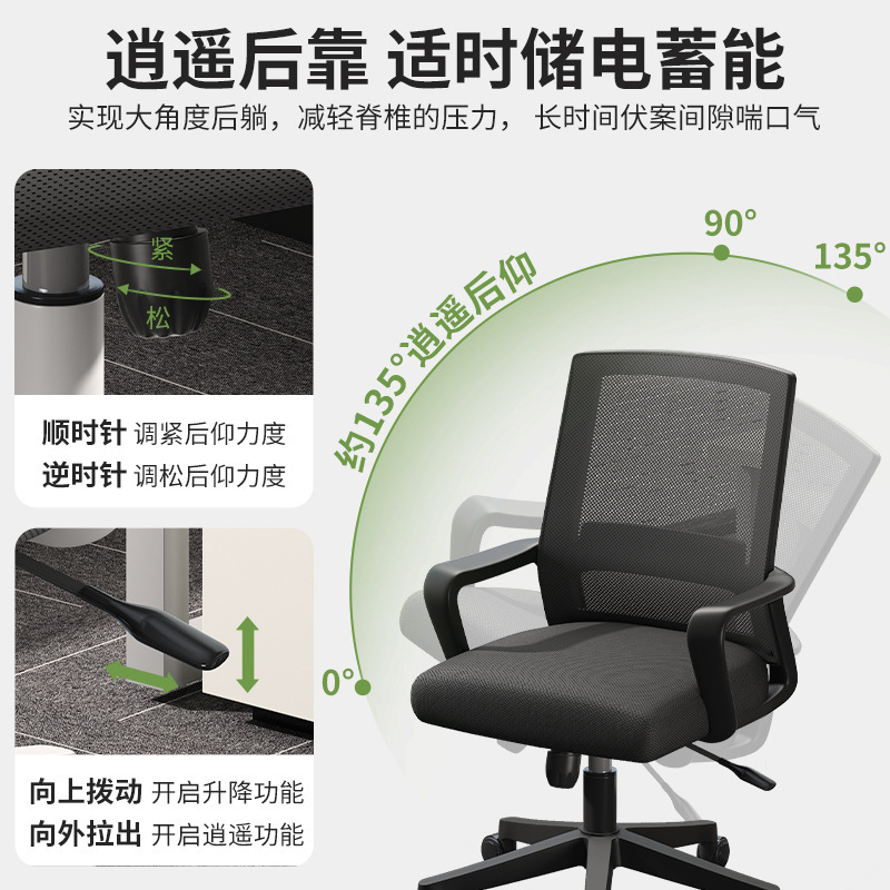 Silla de oficina Silla de computadora sedentaria cómoda de oficina Silla de trabajo de reunión de personal doméstico Silla giratoria con respaldo