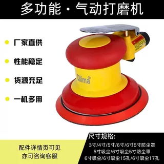 定制正品Qlima气动打磨机圆盘抛光机汽车五金木工打蜡打磨工具