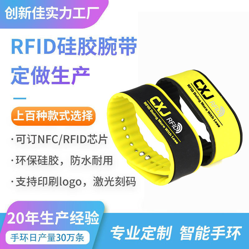 创新佳供应硅胶内置MIFARE Classic 1K芯片的高频RFID智能手环