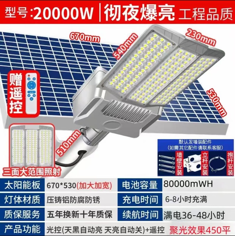 2025 新照明ソーラー屋外ライト田舎街路灯超高輝度家庭用中庭防水ハイパワー街路灯|undefined
