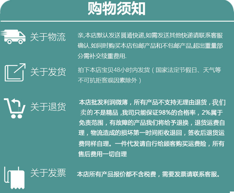 须知