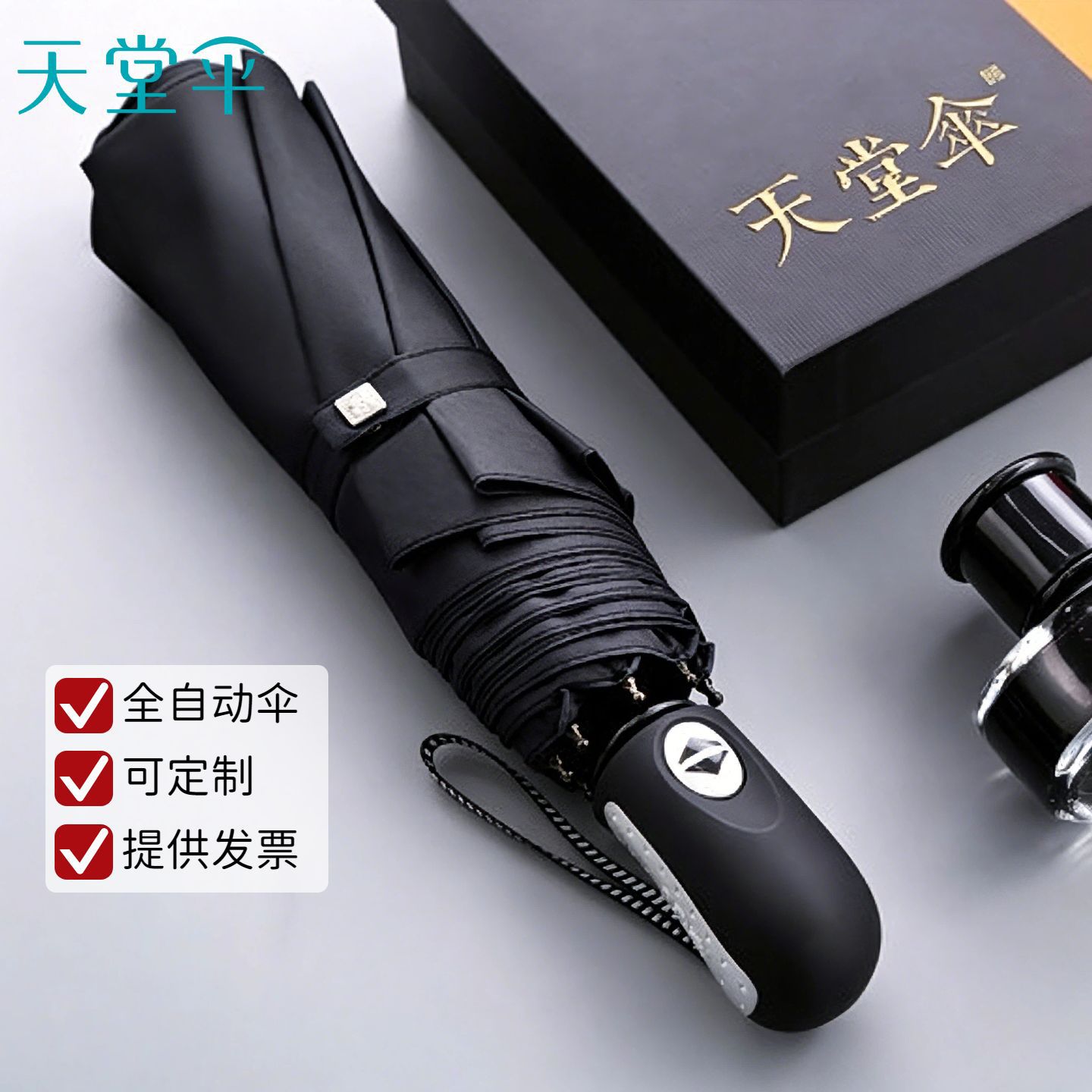 天堂伞正品3331E碰三折全自动雨伞超轻拒水纯色折叠商务伞可印LOG