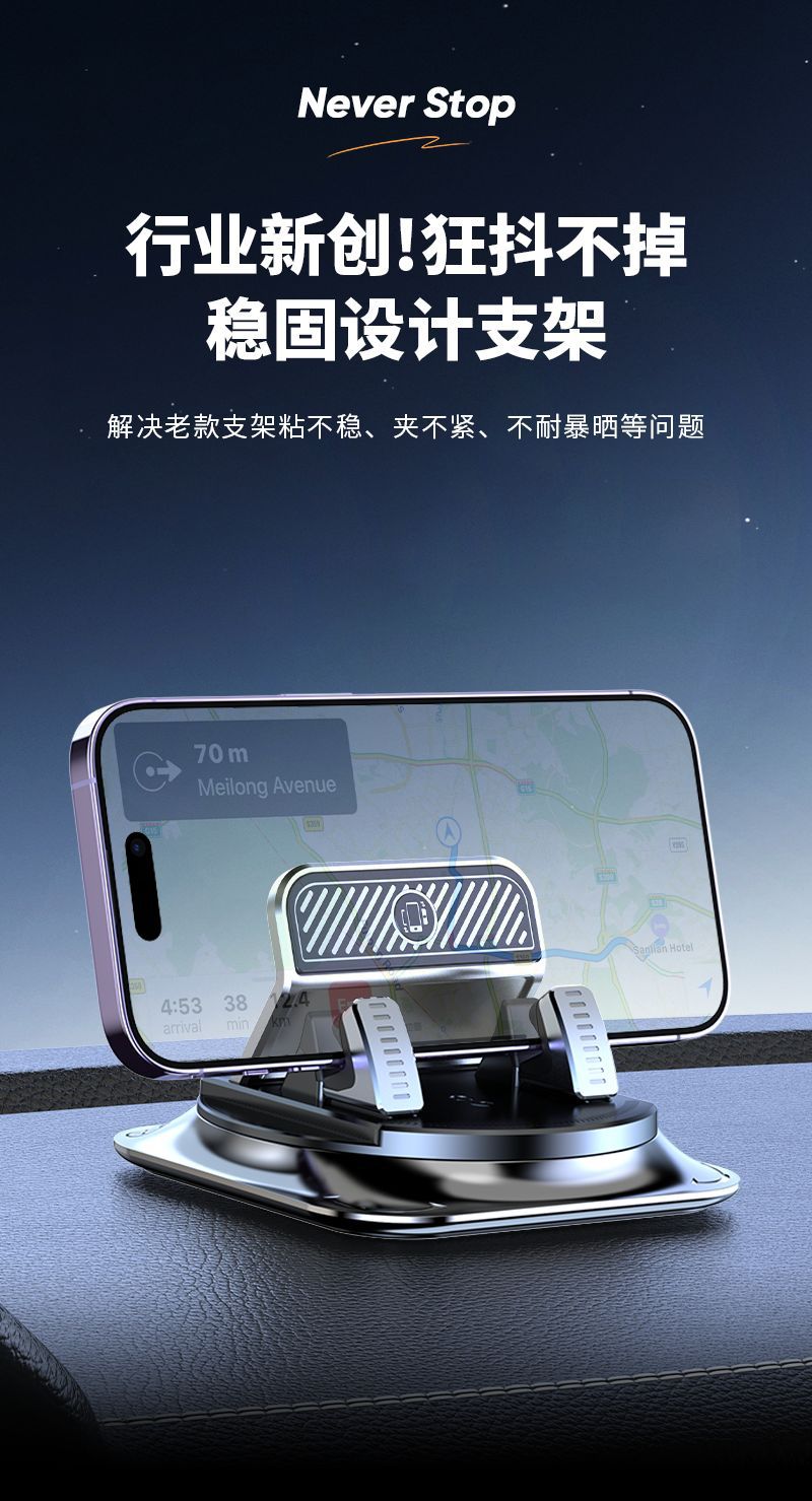 Car-Mounted 360-Degree Rotating Mobile Phone Holder, Dashboard Suction Cup Navigation Stand, Stable and Non-Slip Bracket