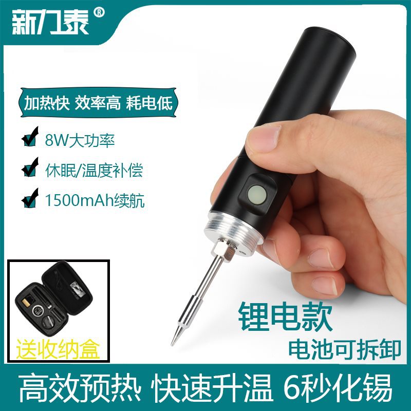 USB锂电池电烙铁轻便式无线迷你电焊笔家用