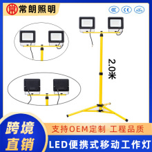 市电投光灯带支架应急检修工作灯工地移动便携探照灯泛光灯投光灯