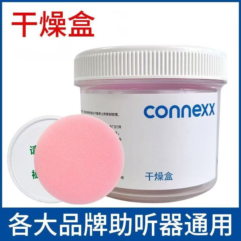 Caja de secado de audífonos transfronteriza, mantenimiento en el hogar, tanque de secado de tortas de deshumidificación especial de Resound Siemens