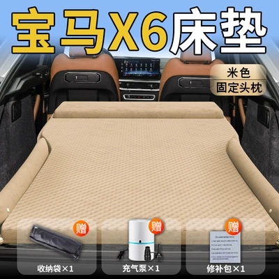 Sleeping Pad Car Air Cushion – Vehicle-mounted inflatable bed - standard-upgraded-model-bmw-x6-exclusive-beige-integrated-headrest-polka-dot-wing-model