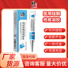 修正医用硅酮疤痕凝胶疤痕修复膏烫伤产后手术疤痕增生敷料