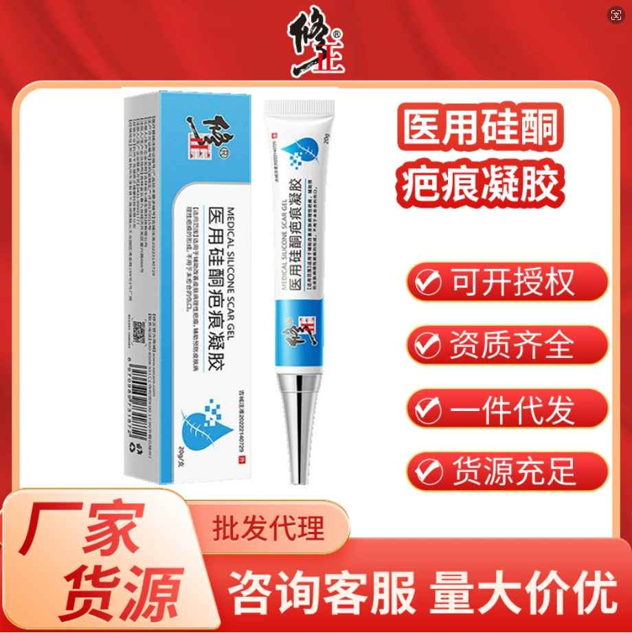 Коррекция медицинского силиконового геля для шрамов, крем для восстановления шрамов, послеродовой хирургический шрам, гиперплазия, повязка