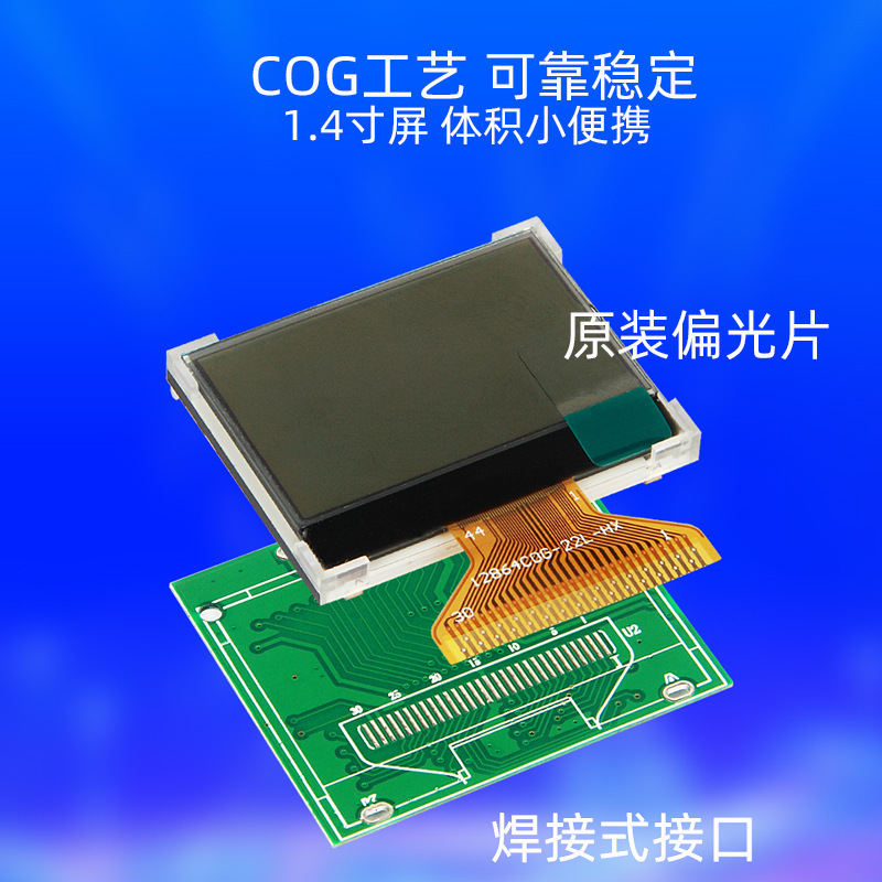 1.4インチLCDディスプレイ画面小型携帯スクリーン12864ドットパターン低消費電力メーカースポット|undefined