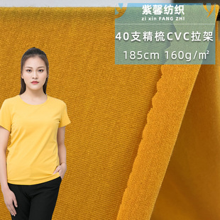40s����CVCƽ�yᘿ��� 160g�������ܺ��� �ļ���ʿ�Ӽҷ�T������