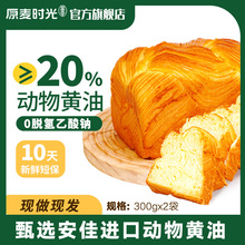 鲜奶吐司手撕面包北海道椰皇营养早餐素食健康零食品全年