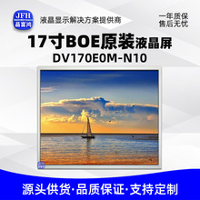 17�義�|��ԭ�bLCD�@ʾ��1280*1024��Ļ����Һ����DV170E0M-N10