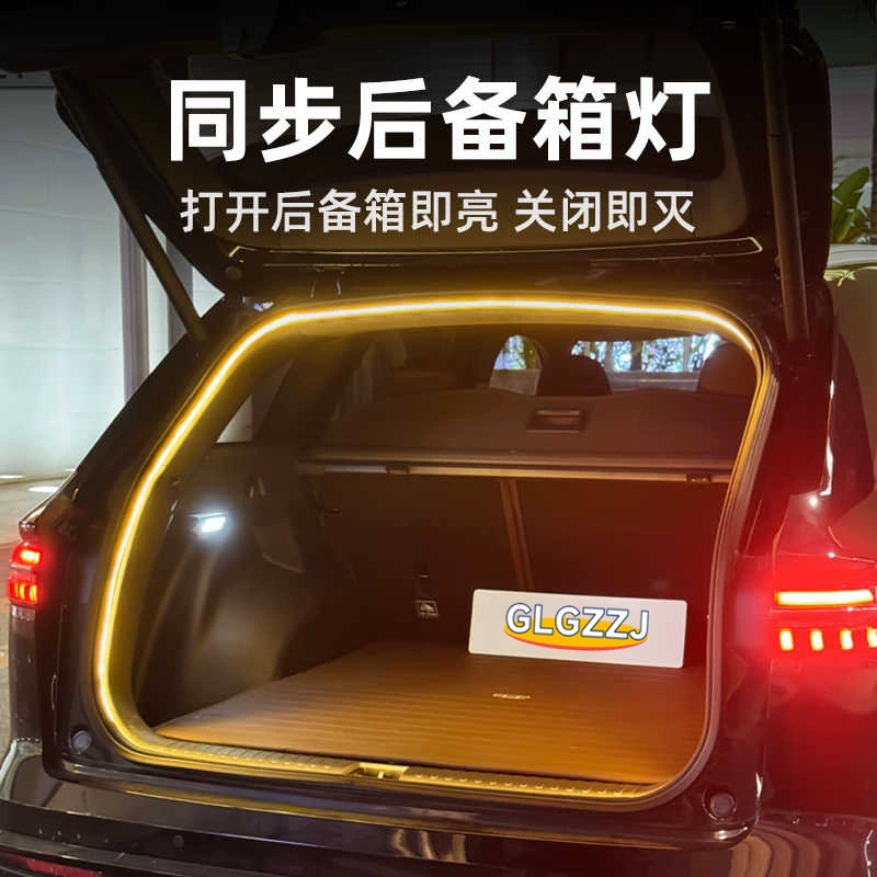 Подходит для Geely Galaxy Series Starship 7 / Galaxy E5 — багажная подсветка, потоковая приветственная атмосферная подсветка для Galaxy E8 / L6