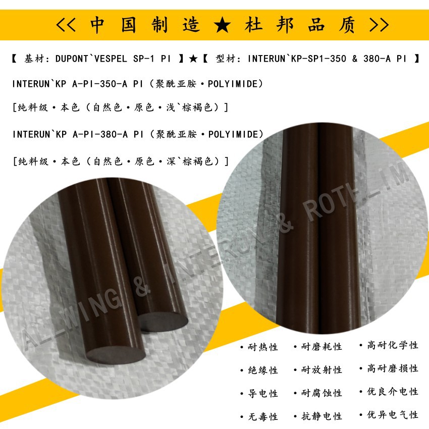 INTERUN`KP-SP1-350 & 3