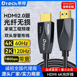 HDMI光纤线2.0版4K60hz大屏电视工程布线hdmi线高清电脑视频线