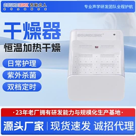 保健器具配件;个人护理加工;其他听力防护