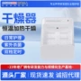 人工随身除湿防潮干燥器