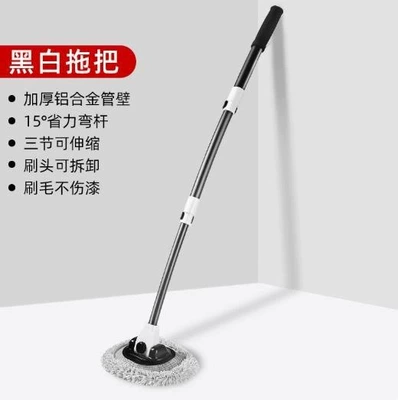 Brush That Won'T Damage the Car, Long Car cleaning tools - black-and-white-mop-3-section-telescopic-thickened-aluminum-alloy-15-angled-handle