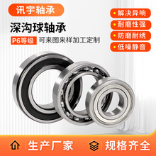 零类深沟球轴承6300 6301 6302 6304 6305 6306 6307 6308  6309