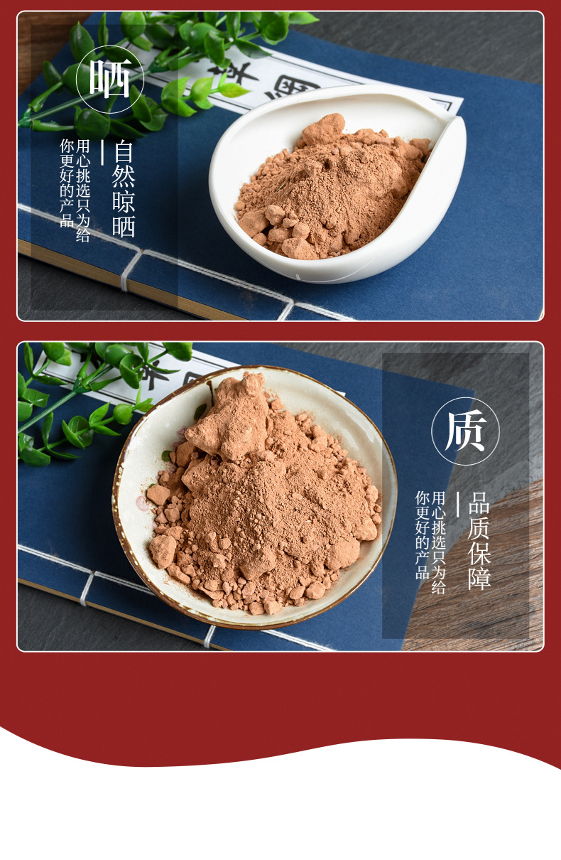 Zao Xin Tu (Furnace Heart Earth / Fu Long Gan) — Traditional Mineral Herb for TCM Decoction quality and texture