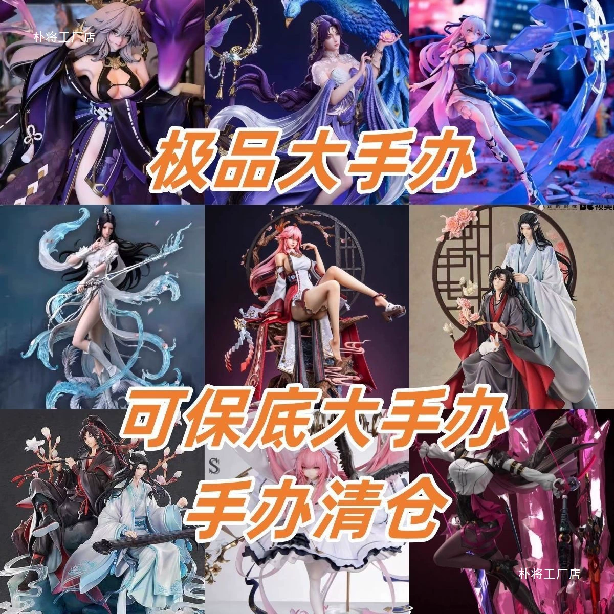 [No Q версия] Наруто One Piece Genshin Impact Douluo Demon Slayer Honkai и другие фигурки модель 3 цветная коробка оптом