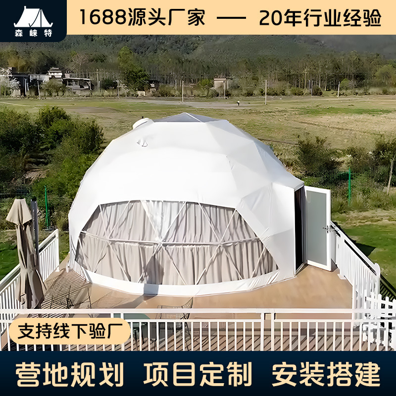 Outdoor Homestay Ball Tent Factory Exhibition Ball Tent Dome Star Tent Scenic Homestay Hotel Tent