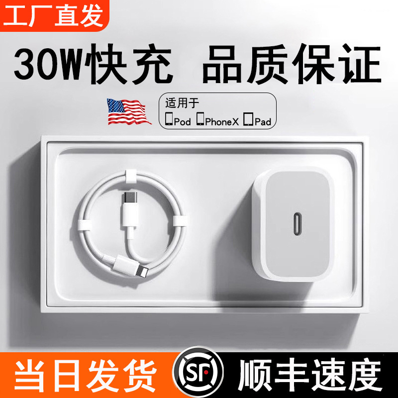 Pd20W Fast Charging Suitable for Iphone14 Charger Head Apple 13Pro Charging Head 12 Flash Charging Head 11 Mobile Phone Number