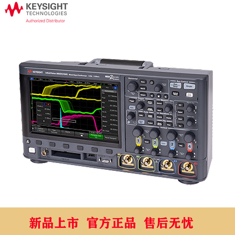 是德科技安捷伦示波器MSOX3014G/MSOX3024G/MSOX3034G/MSOX3054G