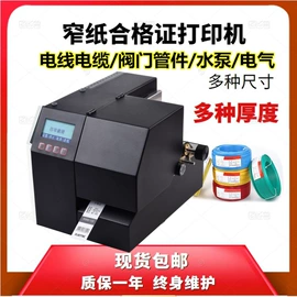 其他办公设备;激光打印机;其他商用设备