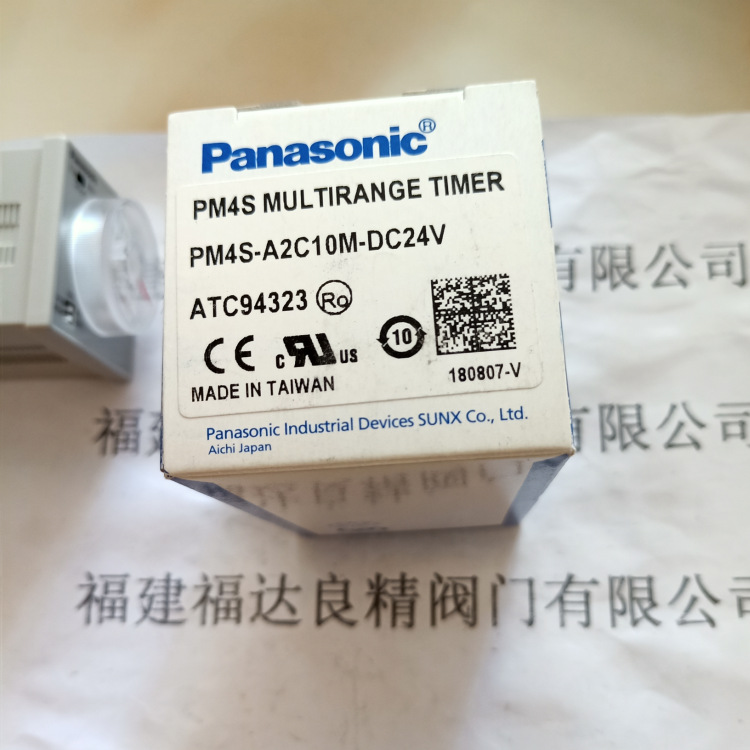 Panasonic/松下时间继电器 定时器 PM4S-A2C10M-DC24V
