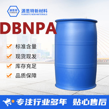 DBNPAҺ幤ҵ20%2,2--3-εЧɱDBNPA