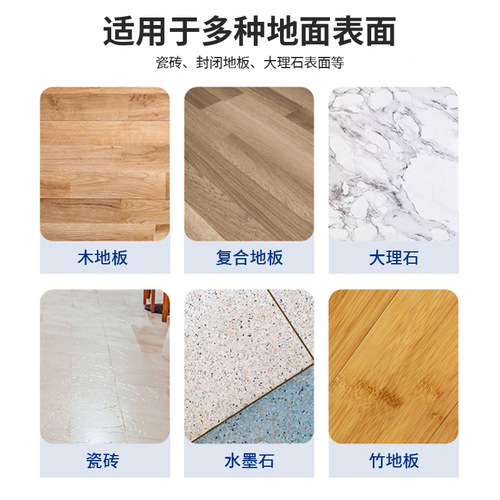 Suitable for Timco detergent intelligent floor washing machine special floor cleaning liquid household floor washing machine floor cleaner