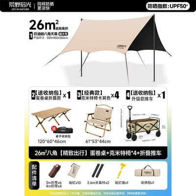 and Chair Camping Six-Piece Set Avtomobil yan çətirləri - 26package-5-120-egg-roll-table-kermit-chairs-4-stroller-