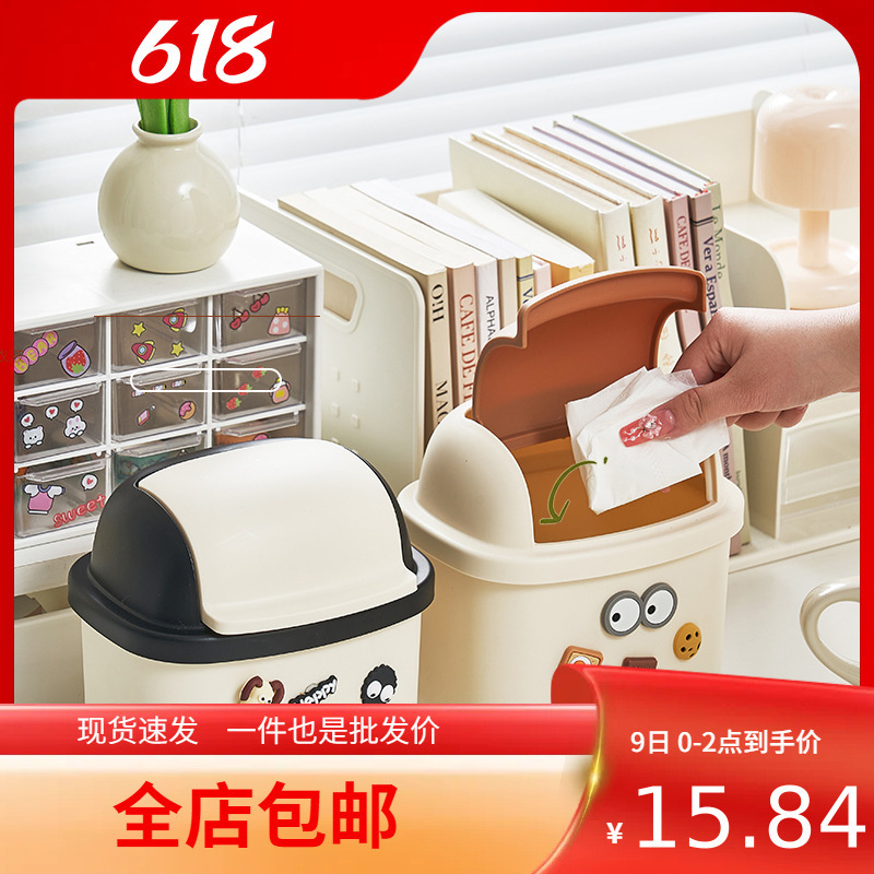 Wholesale Desktop Trash Cans, Cute Mini Cartoon Trash Cans for Student Dormitories, Desks, Dining Tables, Bedrooms, and Beds Wholesale Desktop Trash Cans, Cute Mini Cartoon Trash Cans for Student Dormitories, Desks, Dining Tables, Bedrooms, and Beds