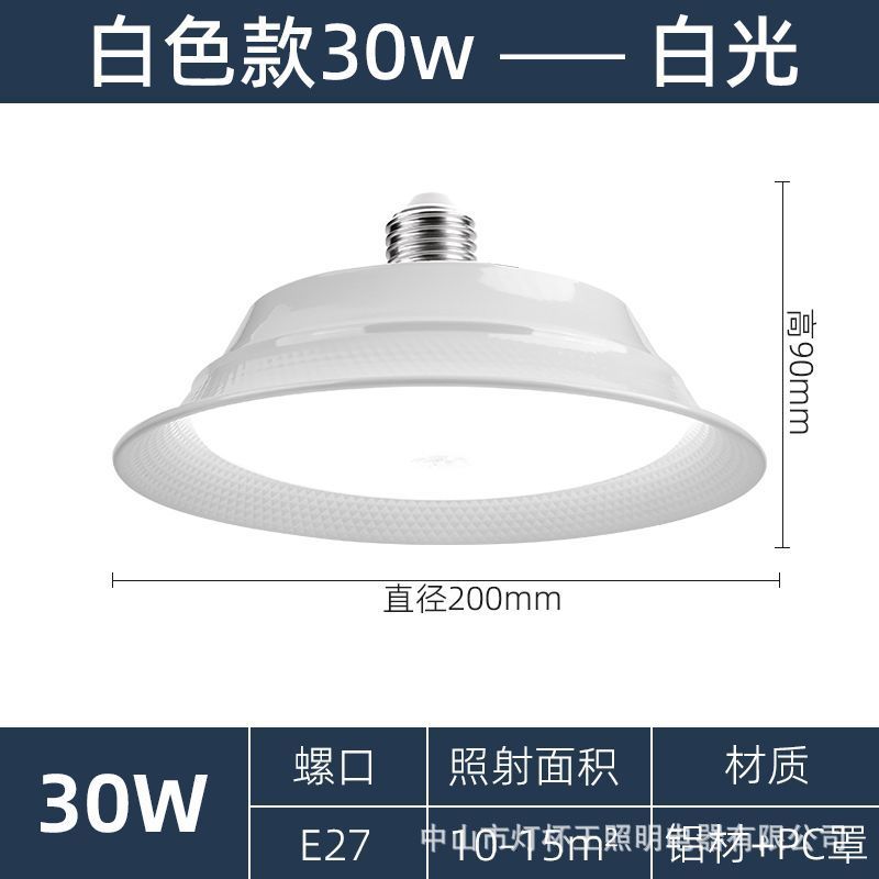 lámpara de disco volador fábrica de taller industrial almacén iluminación impermeable e27 tornillo ahorro de energía lámpara de fábrica LED super brillante