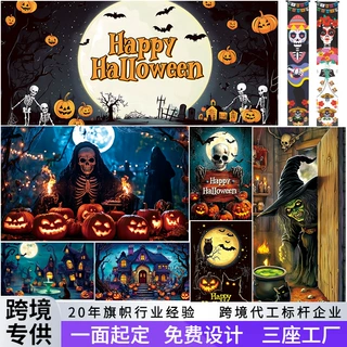 跨境新款2026万圣节背景布氛围装饰花园旗定制 万圣节对联车库旗