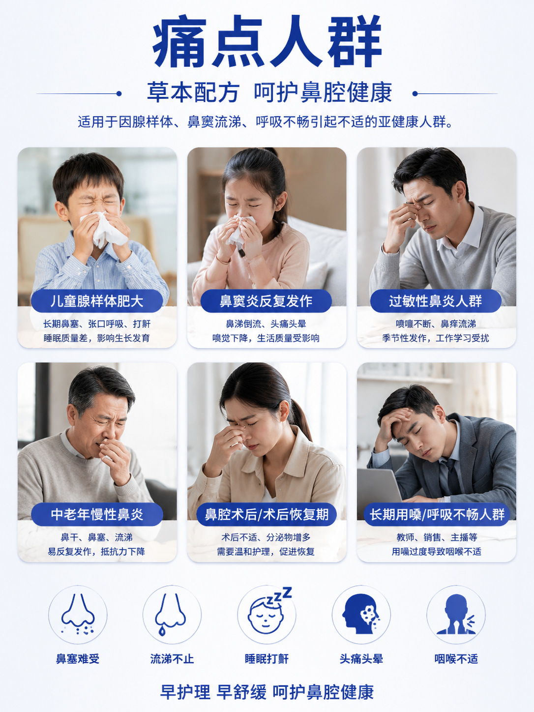 Herbal Nasal Spray 20ml Adults and Children Nasal Congestion Itchy Nose Runny Nose Sneezing Support quality and texture