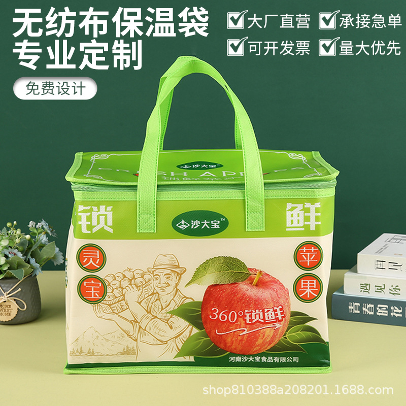 保温袋定制大盆菜外卖专用便携冷藏加厚手提大容量牛羊肉保温包