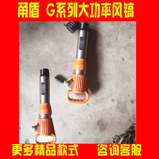 Manufacturer Wholesale Kaidigou Yongdun G10 Premium Air Chisel, Shield Hao G15G20 Series Handheld Demolition Air Chisel