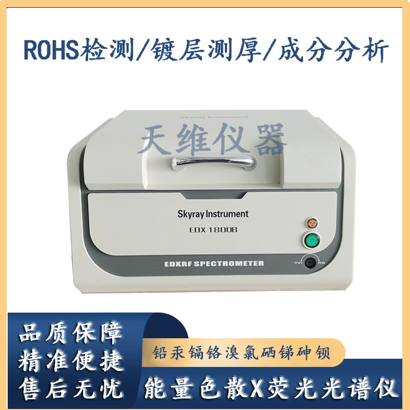 Детектор для анализа окружающей среды Tianrui (б/у), определение десяти вредных веществ по стандарту ROHS, анализ сплавов, измерение толщины покрытий