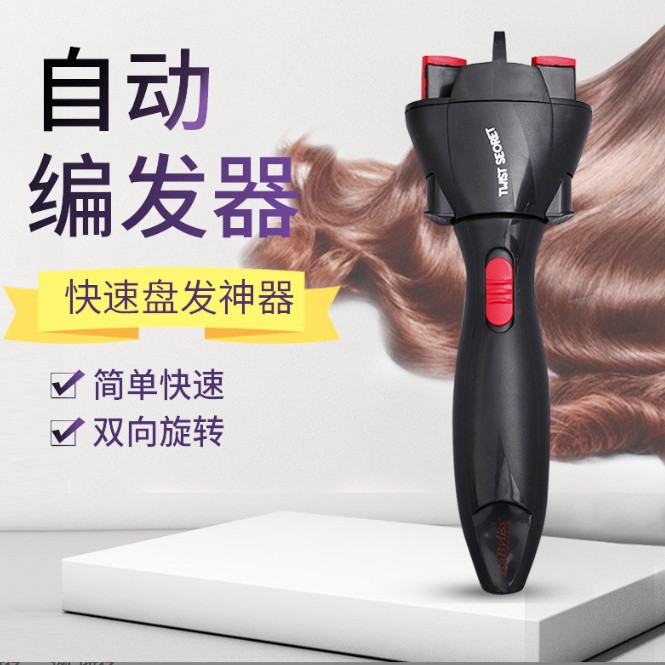 Trendy European and American Automatic Braiding Machine for Quick Hair Styling, Electric DIY Hair Braider, Cross-Border