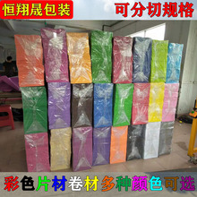 ����EVAƬ�� ��N�ɫ���x�ߴ���� ���ܶȭh�������|���S��ֱ�N