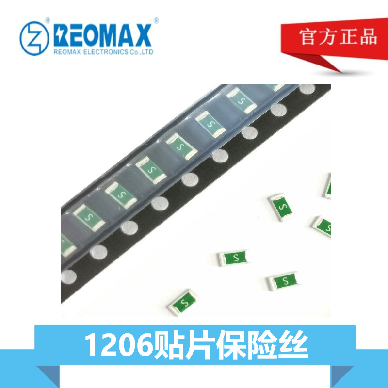 原装厂家1206贴片保险丝250mA-30A一次性贴片保险丝快慢断可用