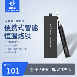 TBK101��yʽ���ܐa�����Fdiy�֙C�S�޺���USB�ֳ����庸�ӹ���