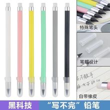 新款永恆鉛筆黑科技馬卡龍不易斷寫不完不用削的鉛筆學生素描鉛筆