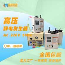 喷漆静电发生器 新款水油通用高压静电发生器