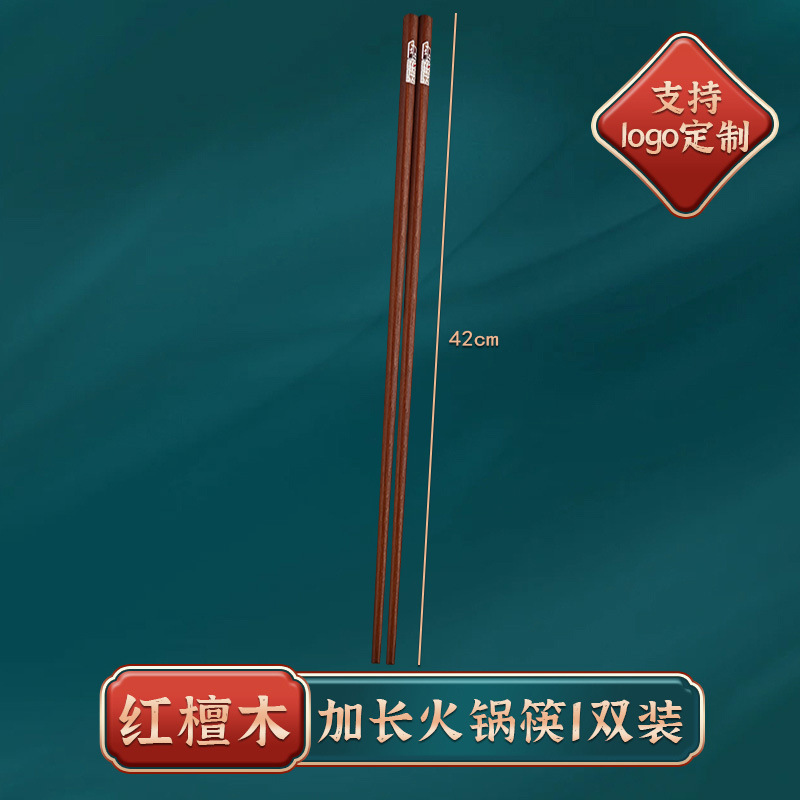 홍백단 젓가락 (42cm) [색상 맞춤 지원]