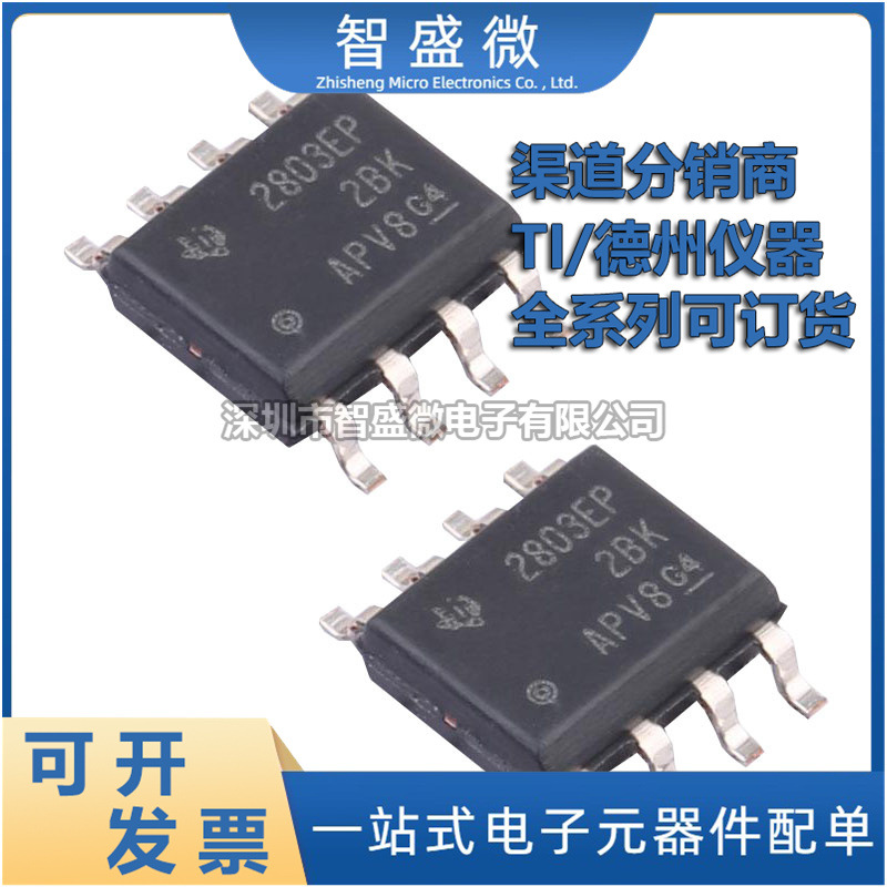 全新原装 UCC2803MDREP Tl SOIC-8 AC-DC控制器和稳压器